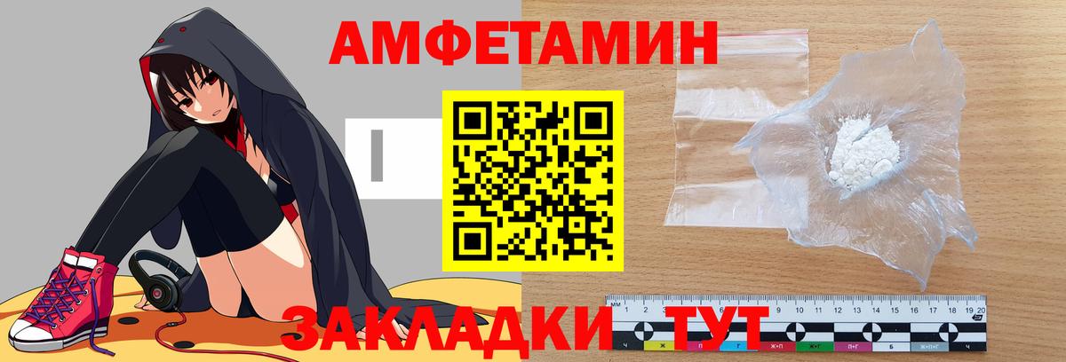 АМФ  Amphetamine 98%  Вход с VPN  Кировск 
