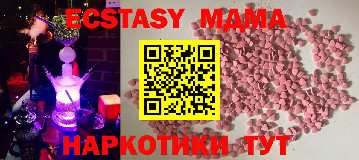 Ecstasy MDMA  Вход с VPN  нарко площадка формула  ЭКСТАЗИ Дубай  Кировск  продажа наркотиков 