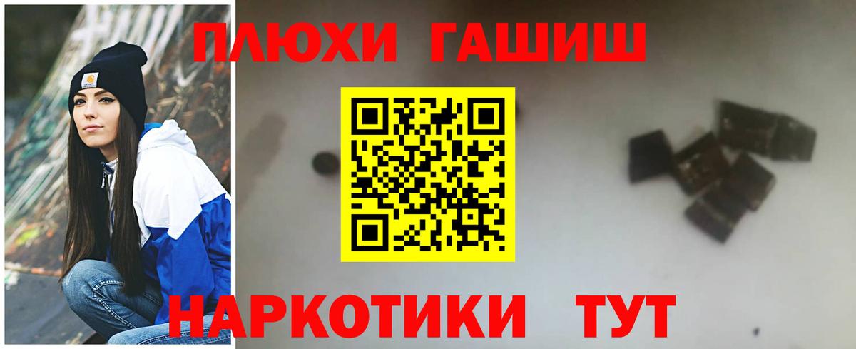 Кировск  ГАШ  Гашиш гашик  Вход с VPN  Гашиш Ice-O-Lator 