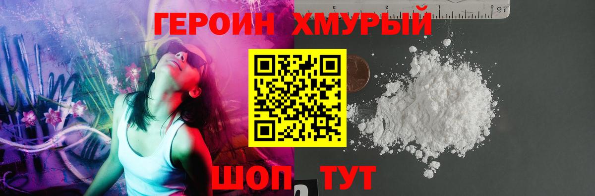 Героин афганец Кировск