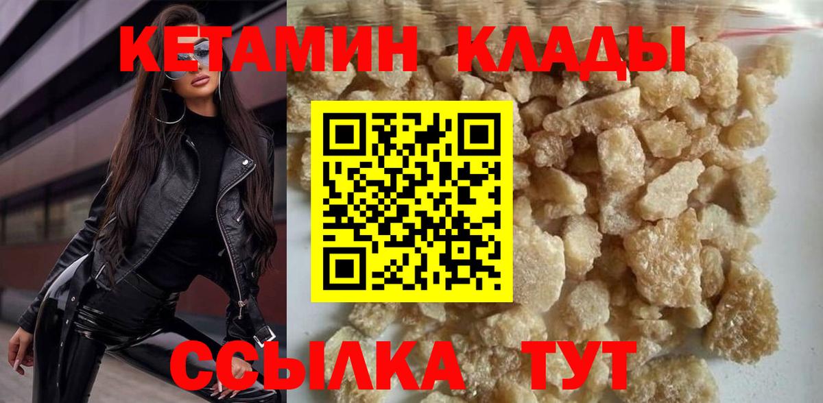 Кетамин VHQ  Вход с VPN  Кировск  Кетамин VHQ 