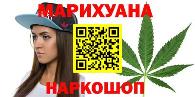 гашишное масло Краснокаменск