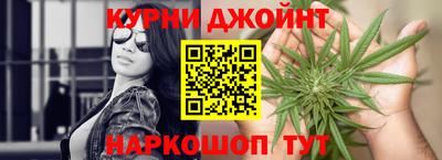 каннабис Краснодар