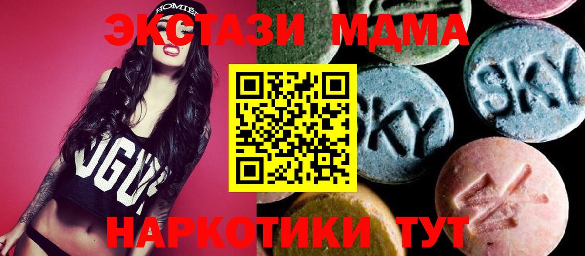 МДМА Molly  Вход с VPN  Кировск 