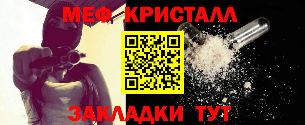 Меф мяу мяу  Кировск