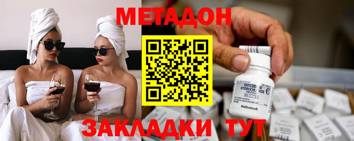 МЕТАДОН мёд  МЕТАДОН кристалл  OMG ONION  Кировск  Вход с VPN 