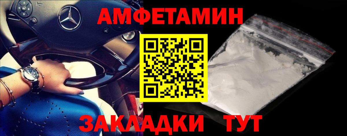 Кировск  Метамфетамин Декстрометамфетамин 99.9%  Метамфетамин Декстрометамфетамин 99.9%  МЕТАМФЕТАМИН  Вход с VPN 