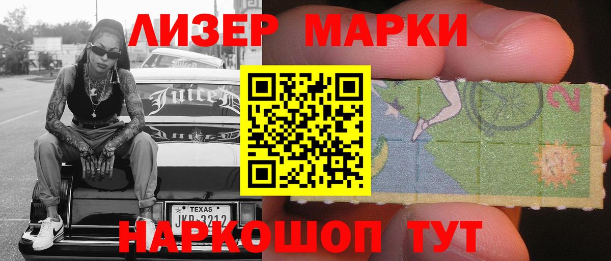 Марки NBOMe 1,8мг  Марки NBOMe 1,8мг  Вход с VPN  Кировск 