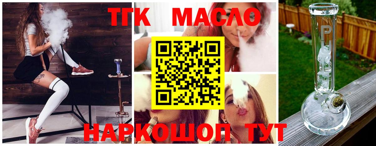 Кировск  сколько стоит  Вход с VPN  ТГК жижа  ТГК вейп с тгк 